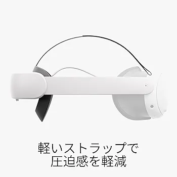  Quest 3 アクセサリー付き 使用時間10時間ほど Amazon.co.jp: Meta Quest 3ヘッドストラップ用 - 快適なVR